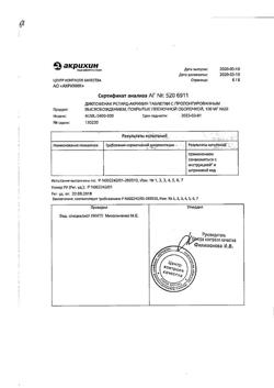 7967-Сертификат Диклофенак ретард- Акрихин, таблетки с пролонг высвобождением покрыт.плен.об. 100 мг 20 шт-18