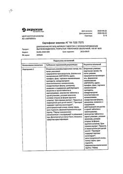 7967-Сертификат Диклофенак ретард- Акрихин, таблетки с пролонг высвобождением покрыт.плен.об. 100 мг 20 шт-20