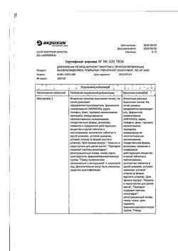 7967-Сертификат Диклофенак ретард- Акрихин, таблетки с пролонг высвобождением покрыт.плен.об. 100 мг 20 шт-25