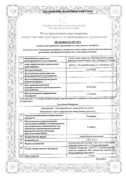 Сертификат ГЛИЦЕРИН СУППОЗИТОРИИ РЕКТАЛЬНЫЕ 2,11 Г №10-3