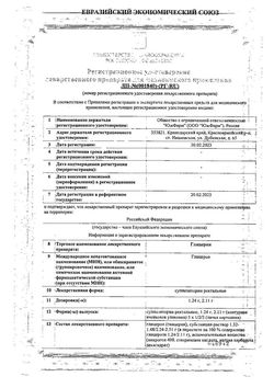 Сертификат ГЛИЦЕРИН СУППОЗИТОРИИ РЕКТАЛЬНЫЕ 2,11 Г №10-4