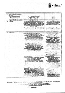 797-Сертификат Бронхолитин, сироп 125 г-6