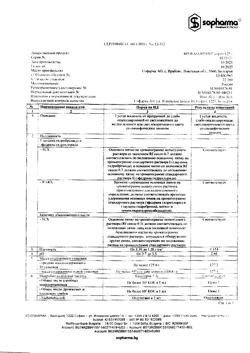 797-Сертификат Бронхолитин, сироп 125 г-9