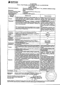 7970-Сертификат Флуконазол-Вертекс, капсулы 50 мг   7 шт-1