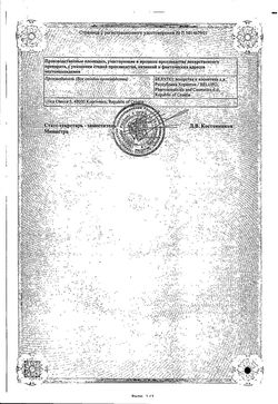 Сертификат БЕЛОДЕРМ КРЕМ ДЛЯ НАРУЖНОГО ПРИМЕНЕНИЯ 0,5 МГ/Г 15 Г №1-1
