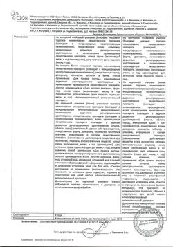 7978-Сертификат Амлодипин, таблетки 5 мг 30 шт-2