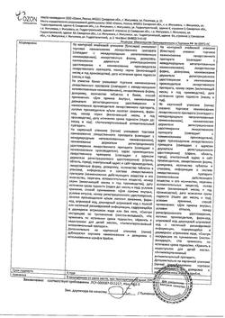 7978-Сертификат Амлодипин, таблетки 5 мг 30 шт-7