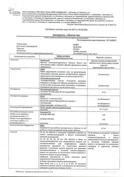 7978-Сертификат Амлодипин, таблетки 5 мг 30 шт-1