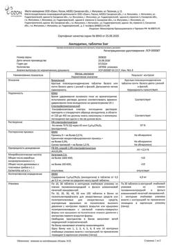 7978-Сертификат Амлодипин, таблетки 5 мг 30 шт-10
