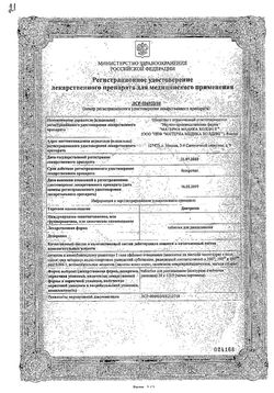 Сертификат ДИЕТРЕССА ТАБЛЕТКИ ДЛЯ РАССАСЫВАНИЯ    №100-1