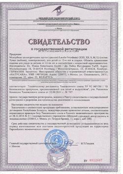 7998-Сертификат Lacalut Interdental Ершики межзубные цилиндрические XS, 5 шт-2