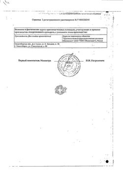 Сертификат КАЛИЯ ПЕРМАНГАНАТ ПОРОШОК ДЛЯ ПРИГОТОВЛЕНИЯ РАСТВОРА ДЛЯ МЕСТНОГО И НАРУЖНОГО ПРИМЕНЕНИЯ  15 Г №1-1