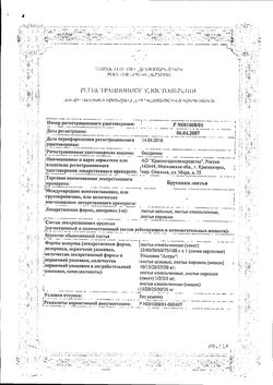 Сертификат БРУСНИКИ ЛИСТЬЯ ЛЕКАРСТВЕННОЕ РАСТИТЕЛЬНОЕ СЫРЬЕ  50 Г №1-1
