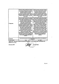 8010-Сертификат Лоролизин, таблетки для рассасывания 20 мг+10 мг 30 шт-8