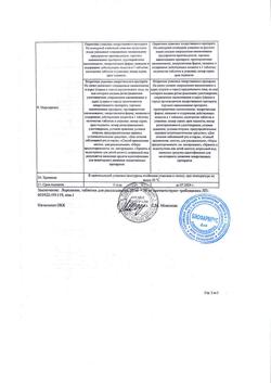 8010-Сертификат Лоролизин, таблетки для рассасывания 20 мг+10 мг 30 шт-2