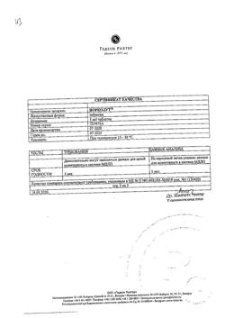 8015-Сертификат Норколут, таблетки 5 мг 20 шт-9