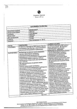 8015-Сертификат Норколут, таблетки 5 мг 20 шт-19