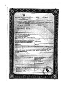 8015-Сертификат Норколут, таблетки 5 мг 20 шт-45