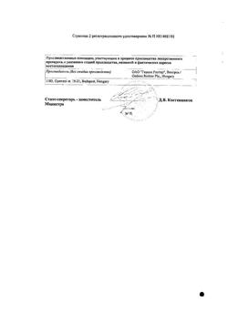 8015-Сертификат Норколут, таблетки 5 мг 20 шт-5