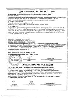8015-Сертификат Норколут, таблетки 5 мг 20 шт-31