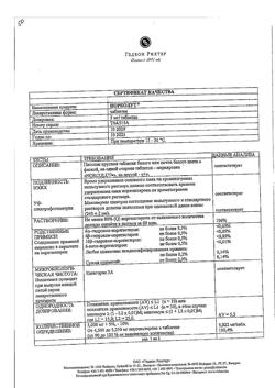 8015-Сертификат Норколут, таблетки 5 мг 20 шт-17