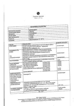 8015-Сертификат Норколут, таблетки 5 мг 20 шт-23
