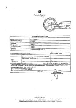 8015-Сертификат Норколут, таблетки 5 мг 20 шт-4