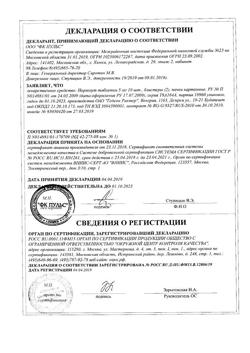 8015-Сертификат Норколут, таблетки 5 мг 20 шт-30