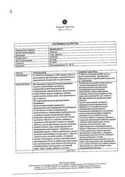 8015-Сертификат Норколут, таблетки 5 мг 20 шт-12