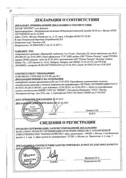 8015-Сертификат Норколут, таблетки 5 мг 20 шт-44