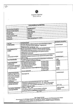 8015-Сертификат Норколут, таблетки 5 мг 20 шт-26
