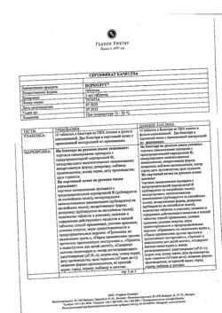8015-Сертификат Норколут, таблетки 5 мг 20 шт-8