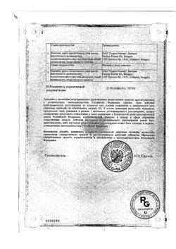 8015-Сертификат Норколут, таблетки 5 мг 20 шт-46