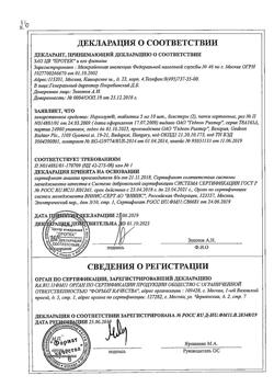 8015-Сертификат Норколут, таблетки 5 мг 20 шт-22