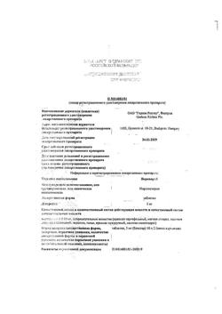 8015-Сертификат Норколут, таблетки 5 мг 20 шт-29