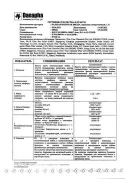 802-Сертификат Бальзам Золотая звезда, карандаш лекарственный 1,3 г 1 шт-1