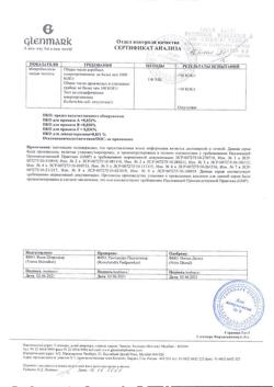 8024-Сертификат Гленцет, таблетки покрыт.плен.об. 5 мг 10 шт-3