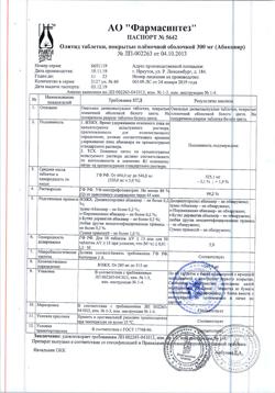 8027-Сертификат Олитид, таблетки покрыт.плен.об. 300 мг 60 шт-1