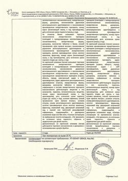 8036-Сертификат Линезолид, таблетки покрыт.плен.об. 600 мг 10 шт-4