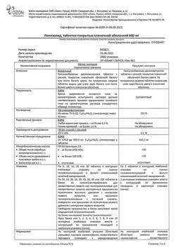 8036-Сертификат Линезолид, таблетки покрыт.плен.об. 600 мг 10 шт-1
