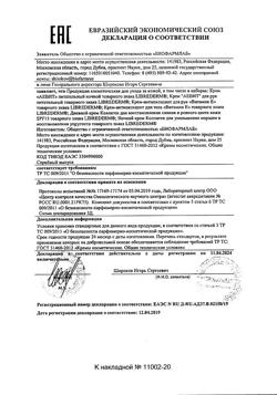 8037-Сертификат Либридерм (Librederm) Аевит крем ночной питательный, 50 мл 1 шт-1