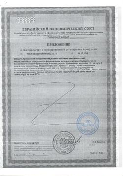 8067-Сертификат Океанол форте Омега-3-6-9 капсулы, 30 шт.-2