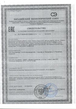 8067-Сертификат Океанол форте Омега-3-6-9 капсулы, 30 шт.-1