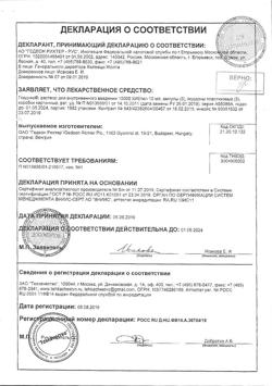 8073-Сертификат Гордокс, раствор для в/в введ. 10000 кие/мл 10 мл 25 шт-13