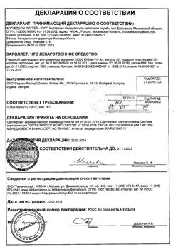 8073-Сертификат Гордокс, раствор для в/в введ. 10000 кие/мл 10 мл 25 шт-22