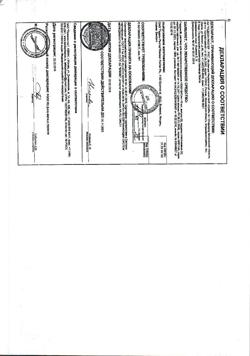 8073-Сертификат Гордокс, раствор для в/в введ. 10000 кие/мл 10 мл 25 шт-26