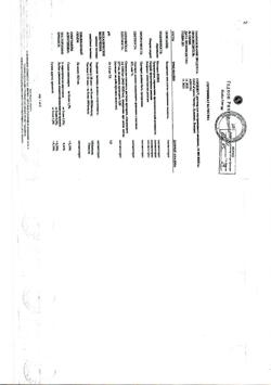 8073-Сертификат Гордокс, раствор для в/в введ. 10000 кие/мл 10 мл 25 шт-27