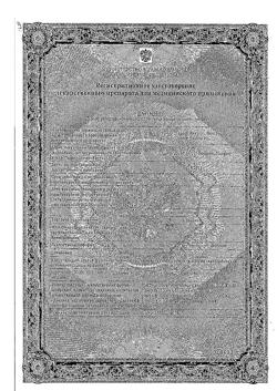 8073-Сертификат Гордокс, раствор для в/в введ. 10000 кие/мл 10 мл 25 шт-41