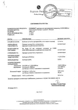 8073-Сертификат Гордокс, раствор для в/в введ. 10000 кие/мл 10 мл 25 шт-4