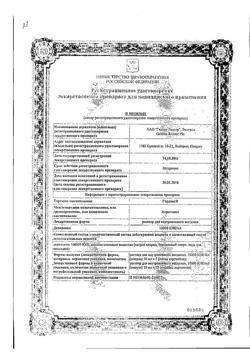 8073-Сертификат Гордокс, раствор для в/в введ. 10000 кие/мл 10 мл 25 шт-10